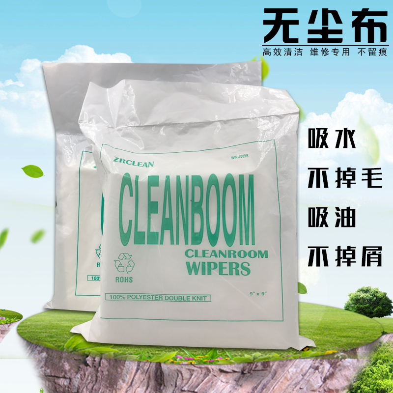 防静电无尘布超细纤维屏幕仪器镜头工业擦拭布清洁布除尘布6寸9寸