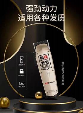 芭铂斯电推剪P500油头渐变电推M11雕刻电推电推剪网红复古电推M10