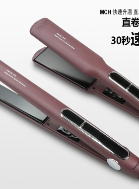 外贸直发器新款防水直板夹卷直两用卷发器夹板发廊拉直发家用