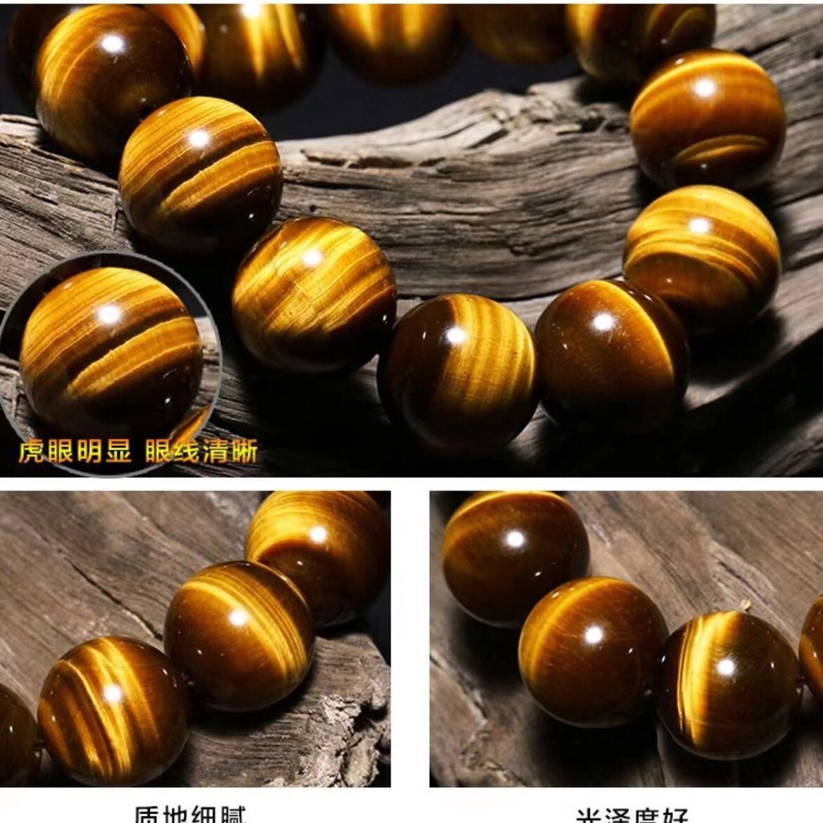 收藏级纯天然金黄色虎眼石虎睛石虎晶石猫眼石木变石男女士手串