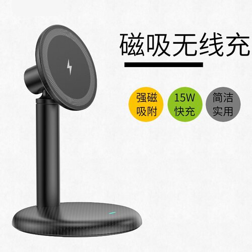 新款手机磁吸无线充电器Magsafe15W无线快充支架适用苹果14151617