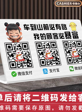 地摊商家收款码牌微信支付宝收钱二维码摆台防水摆摊二维码展示牌