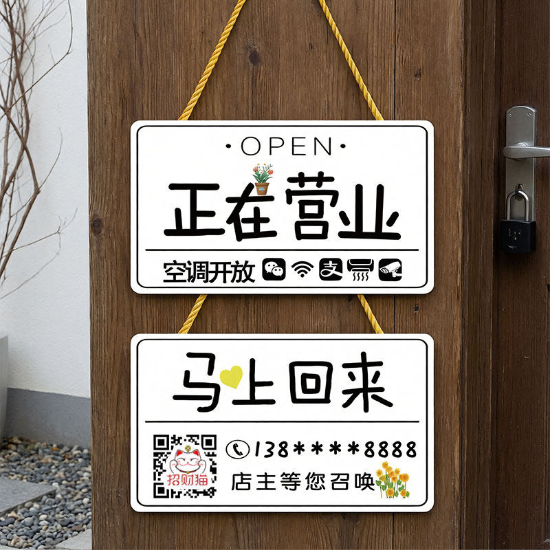 在附近随叫随到提示牌定制创意