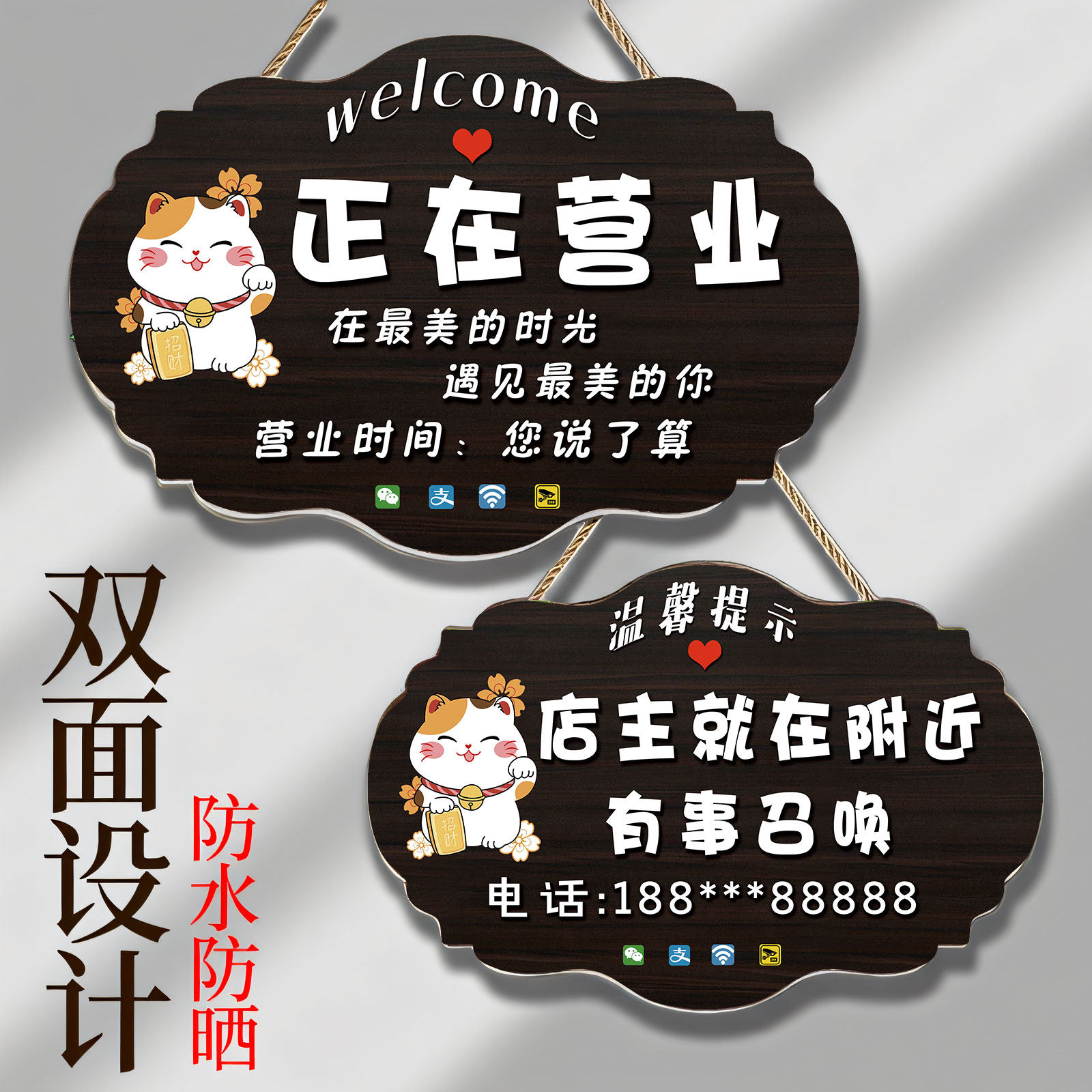 门店玻璃门正在营业中欢迎光临挂牌有事拔打电话定制提示牌带铃铛