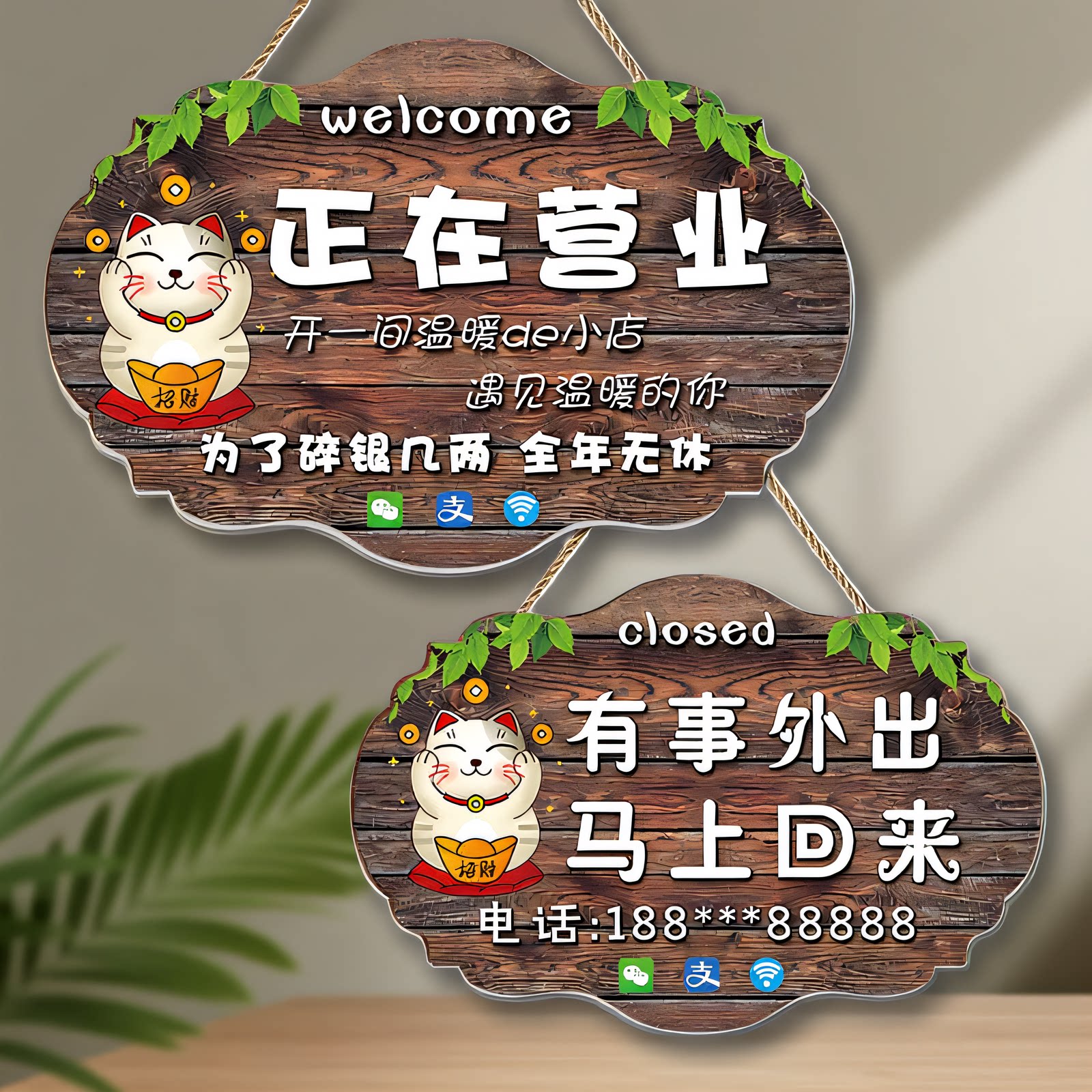 店铺门牌招财猫装饰壁饰正在营业欢迎光临挂牌有事外出号码提示牌