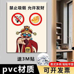 禁止吸烟提示牌公共场所无烟区卫生间室内请勿抽烟标语警示标识贴