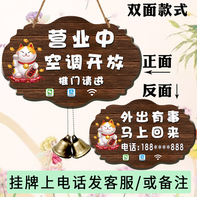 定制玻璃门营业中空调开放双面挂牌有事外出稍后回来提醒牌带铃铛