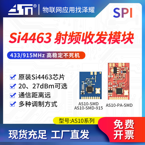 泽耀433mhz无线模块小体积