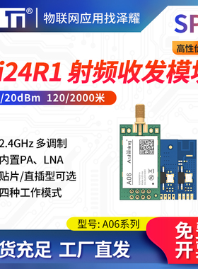 2.4G无线模块CI24R1芯片遥控收发模块低成本替SI24R1小体积低功耗