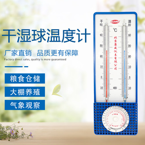 包邮天垒272-a北京康威温湿度计