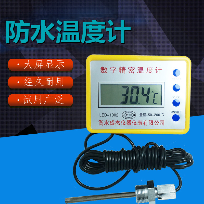 包邮盛杰高精度防水探头数显数字温度计仪婴儿房工业测温仪温度表