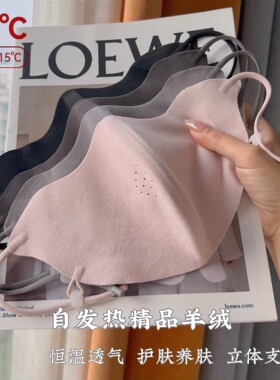 口罩女高颜值冬防风防寒双面自发热暖绒保暖秋冬加热绒无痕一体软