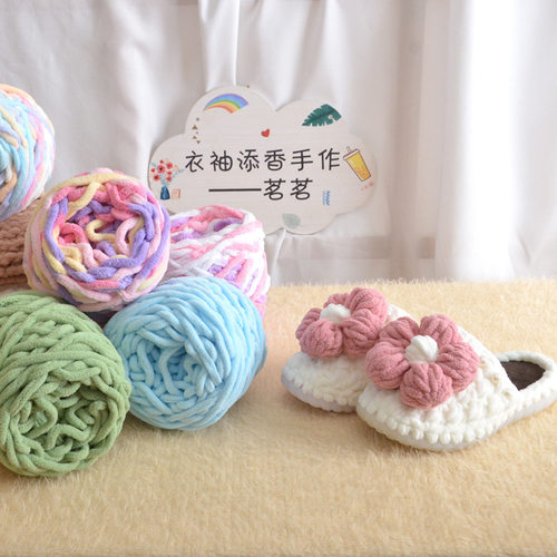 冰条线小熊围巾粗毛线手工编织DIY毛线坐垫拖鞋线粗线新款不掉毛