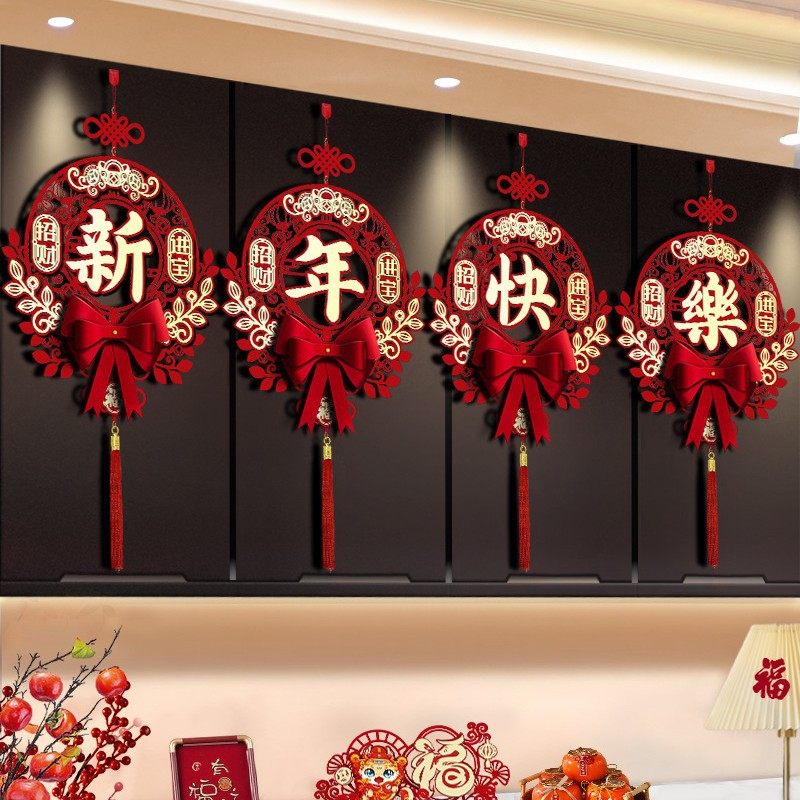 新年装饰挂件氛围2026过年气氛布置春节马年贺年元旦挂饰喜庆用品,节庆用品/礼品,福字/窗花/窗贴,淘宝优惠券,粉丝福利购,淘宝优惠卷