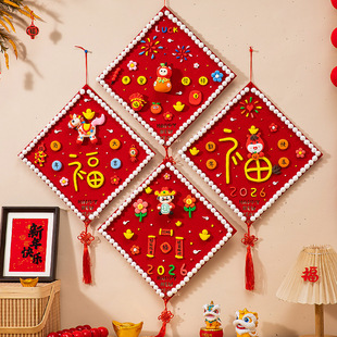 新年元旦儿童礼物马年福字挂件饰手工diy黏土材料益智玩具小礼品