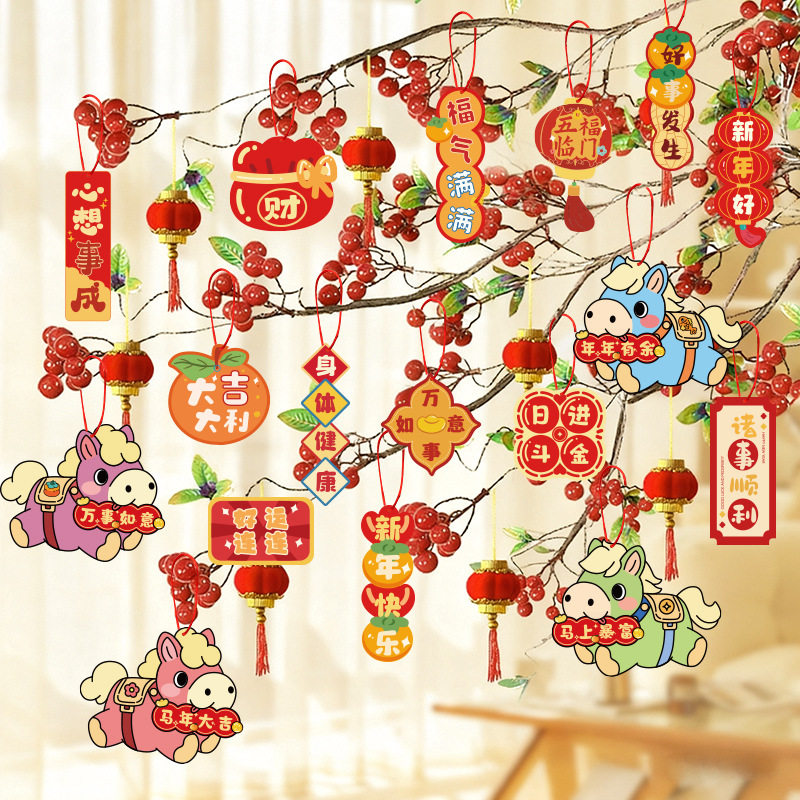 新年小挂件2026马年春节绿植盆景挂饰卡片吊牌卡过年装饰品年货,节庆用品/礼品,挂饰/生肖挂饰,淘宝优惠券,粉丝福利购,淘宝优惠卷