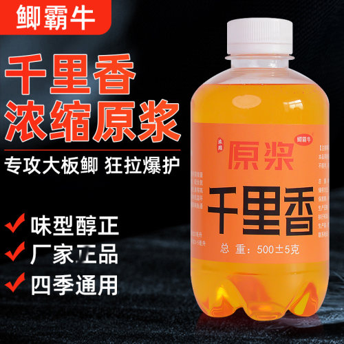 钓鱼小药千里香钓鲫鱼罗非