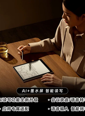 BOOX文石NoteX3 Pro 电纸书plus 10.3英寸墨水屏电子书阅读器