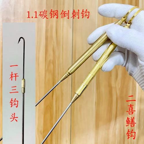 倒刺黄鳝钩 可旋转半软钩 碳钢钩头 304不锈钢材质钩身 二喜鳝钩