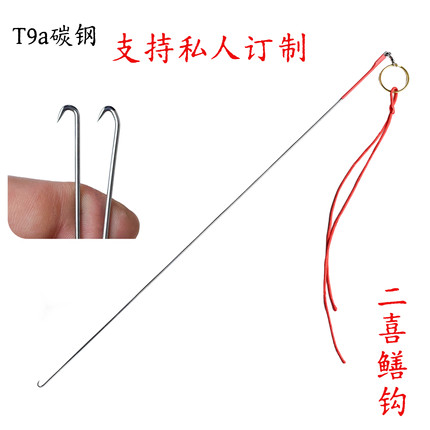 T9A 黄鳝钩 手工传统硬钩无倒刺  一体鳝鱼钩 二喜鳝钩