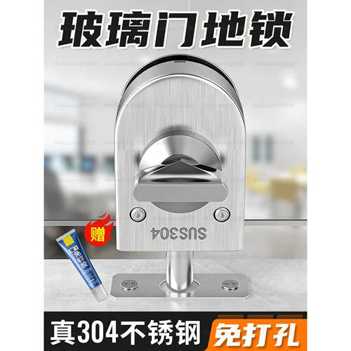 玻璃门地锁不锈钢门锁卡扣免打孔地插销单门双门无框玻璃门固定器