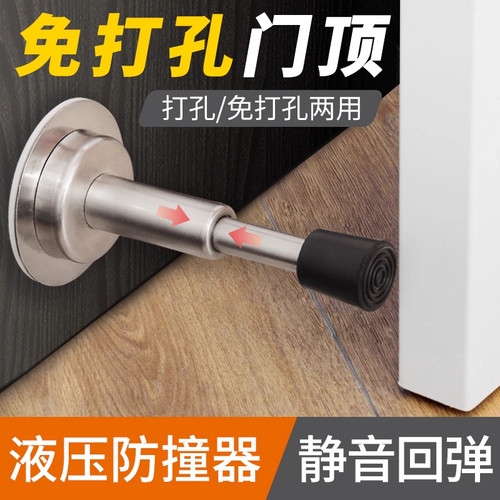 免打孔防撞器门挡液压缓冲门阻