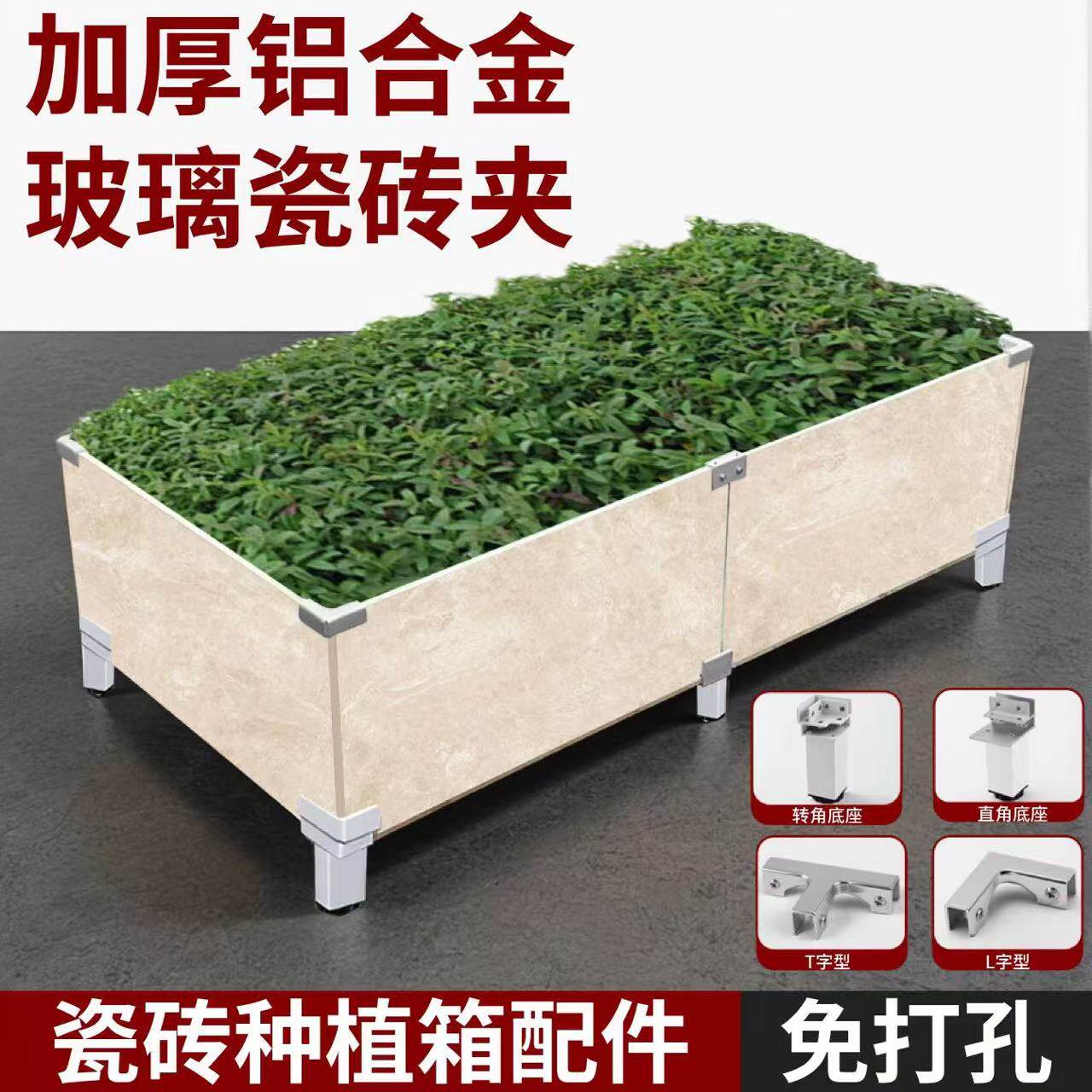 瓷砖固定夹瓷片固定器玻璃夹种菜花箱菜池种植箱配件瓷砖花盆卡扣,基础建材,玻璃夹,淘宝优惠券,粉丝福利购,淘宝优惠卷