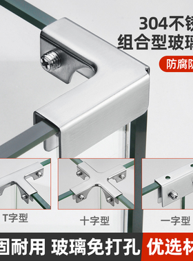 304不锈钢直角护角槽T十字L型玻璃夹子瓷砖固定夹鱼缸加固夹卡扣