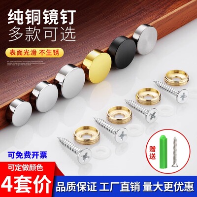 纯铜亚克力支撑板钉玻璃钉