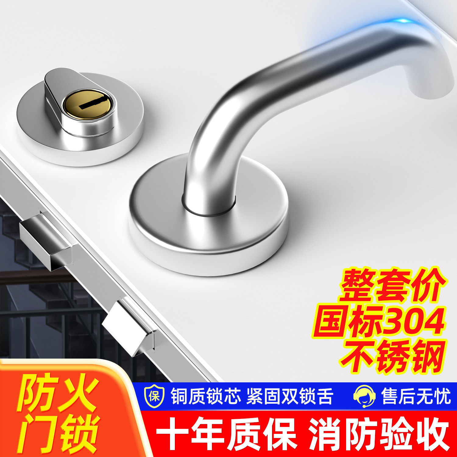 304不锈钢防火门锁消防门锁全套消防通道锁锁体过道锁把手通用型图片
