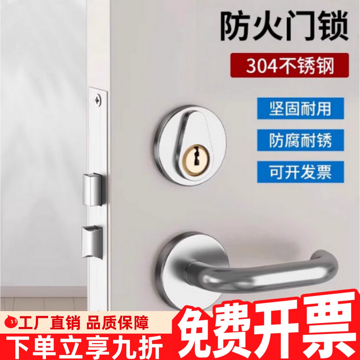 304不锈钢防火门锁全套通用型图片