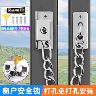 推拉窗户固定器限位器卡扣风撑安全锁外开内开上开高层上悬内倒