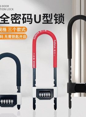办公室商铺入户门防盗门U型锁