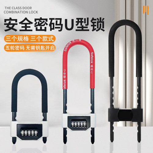 办公室商铺入户门防盗门U型锁