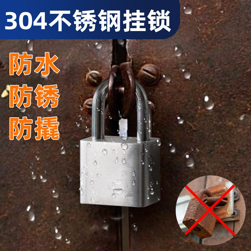 不锈钢挂锁防水锁门锁防锈门扣锁具防盗户外大门老式多把钥匙通开