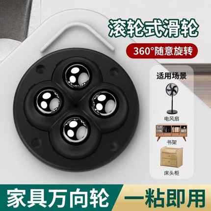 万向轮轮子滚轮滑轮移动底座推车脚轮重型静音茶几桌子家具免打孔