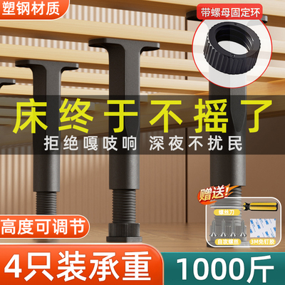 床板支撑架床脚承重床腿排骨架床底横梁加固支撑杆可调节床腿支架