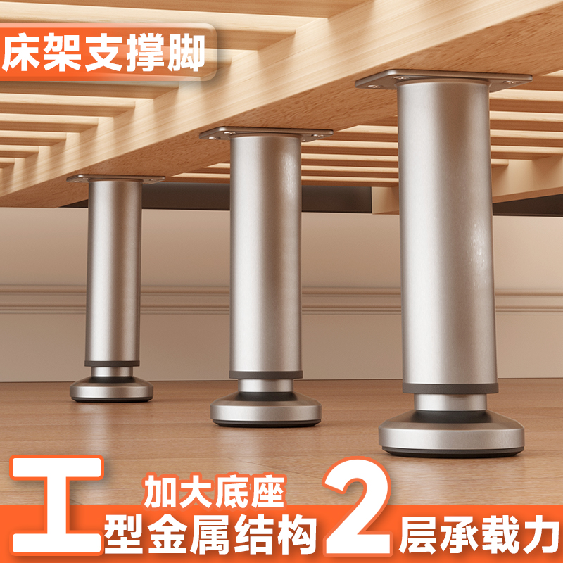 床底支撑架家具脚承重支撑器