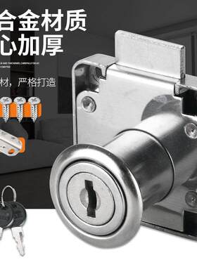 办公桌抽屉锁柜子锁加长柜门锁黑色金色柜台锁家用对开门抽柜锁
