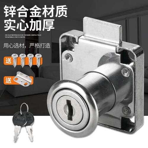 办公桌抽屉锁柜子锁加长柜门锁黑色金色柜台锁家用对开门抽柜锁