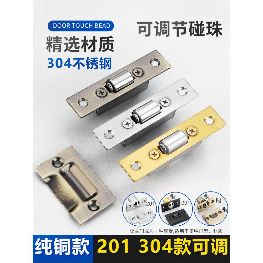 304不锈钢大门碰珠KTV专用门碰铜碰珠锁门顶珠 弹珠锁 碰珠吸合器