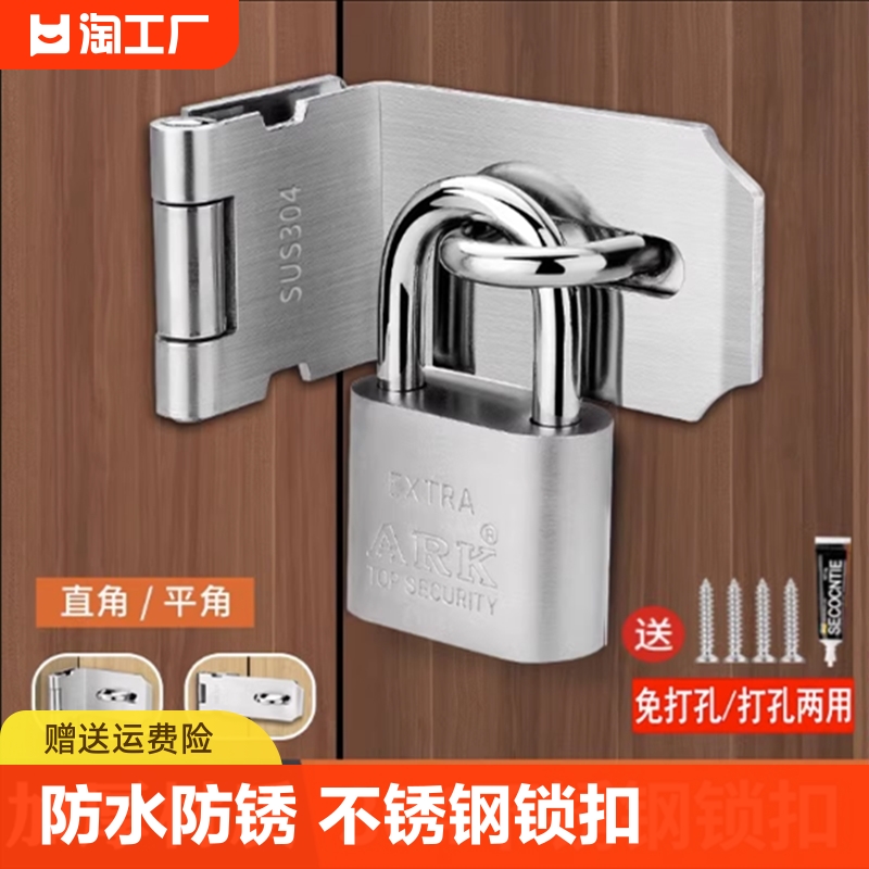宇贝利不锈钢挂锁扣老式家用锁具