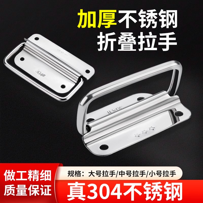 304不锈钢可折叠实心拉环小拉手