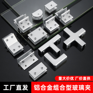 铝合金不锈钢直角护角槽玻璃夹子瓷砖花箱菜池固定夹鱼缸加固卡扣