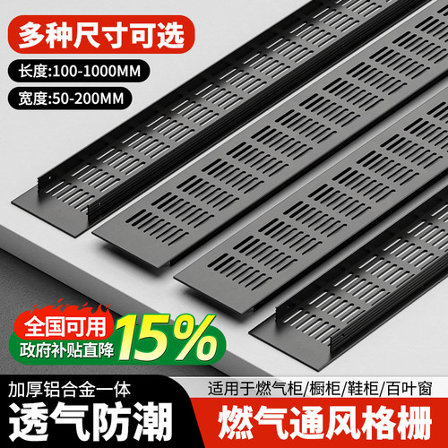 铝合金通风散热格栅鞋柜柜门通风格栅燃气灶透气格栅天然气透气网