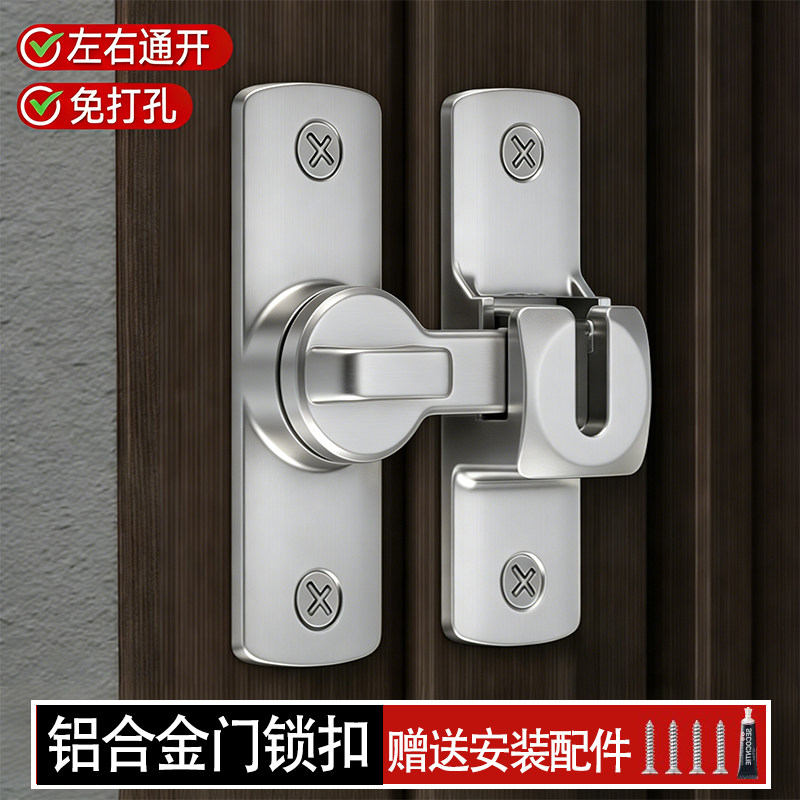 免打孔铝合金门锁扣左右通用锁卡扣搭扣卧室阳台推拉门栓插销