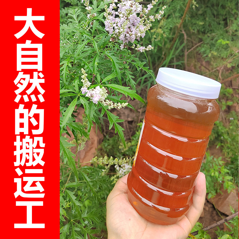 天然农家荆条百花蜂蜜