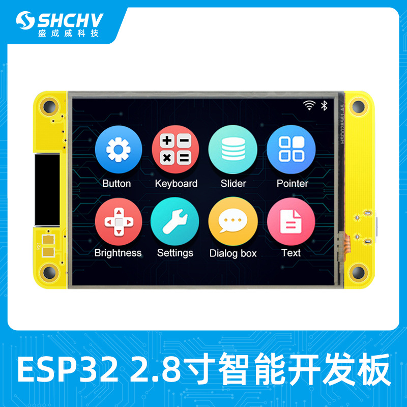 ESP32开发板WiFi蓝牙2.8寸240*320智能显示屏TFT模块触摸屏幕LVGL