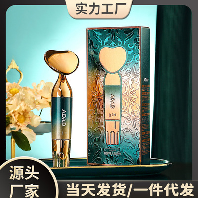 ADAD按摩导入美容仪器 心型款毛孔清洁提拉面部便携式电动按摩仪
