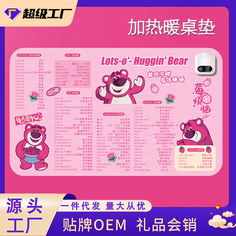 卡通快捷键鼠标垫暖手特大号办公室键盘加热垫学生桌面发热桌垫